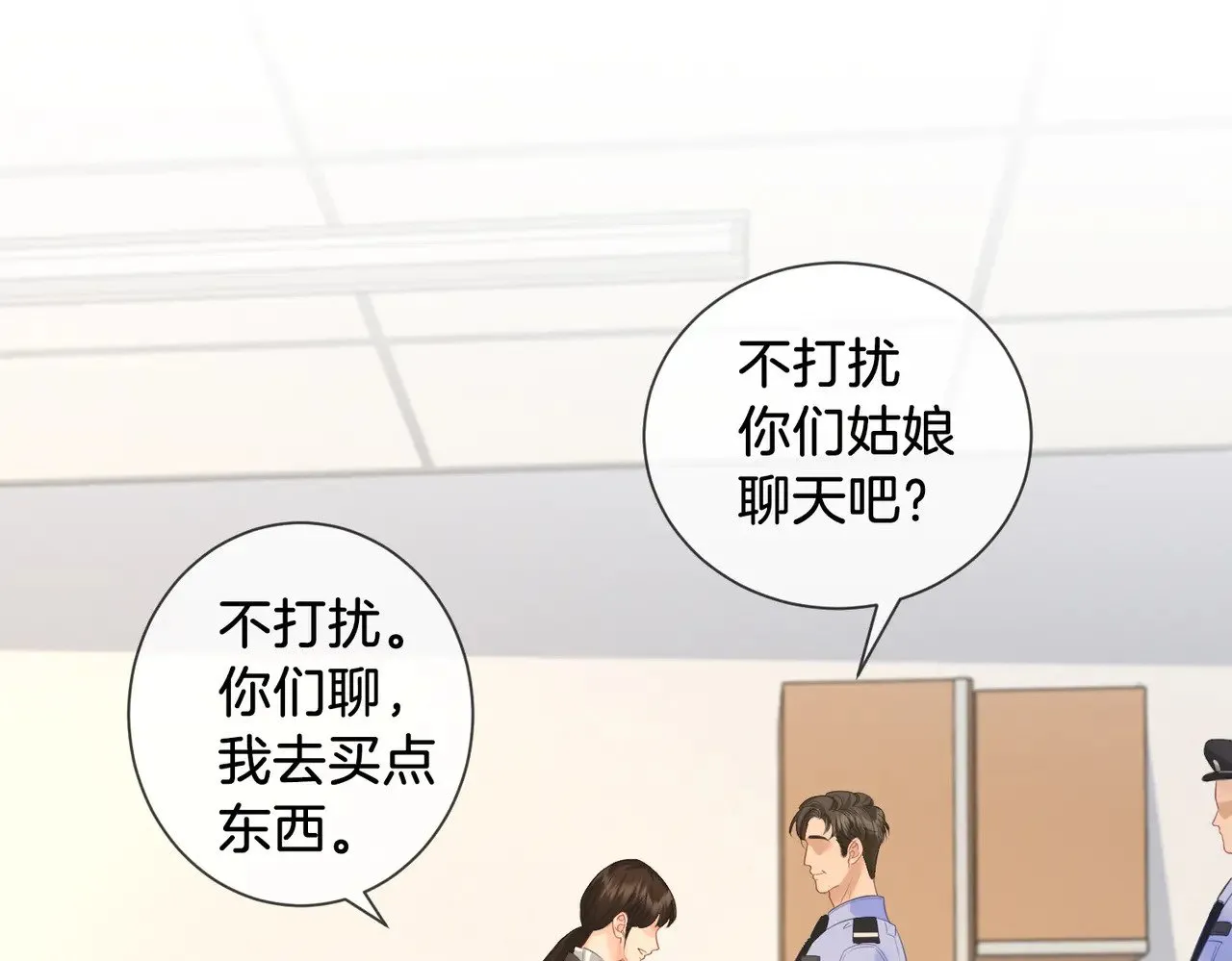 第61话 与她共进退23