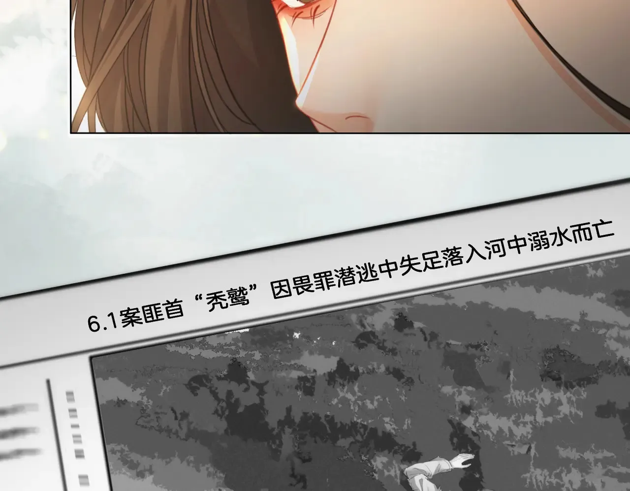 第65话 找林厌42