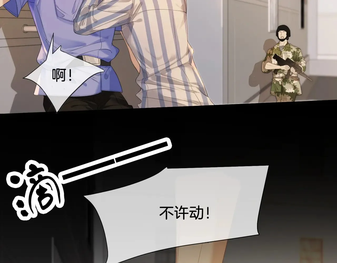 第64话 林厌是你什么人？45