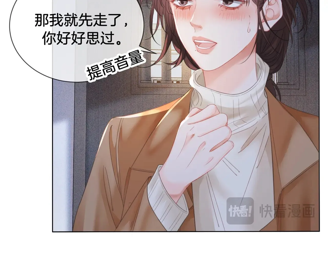 第65话 找林厌22