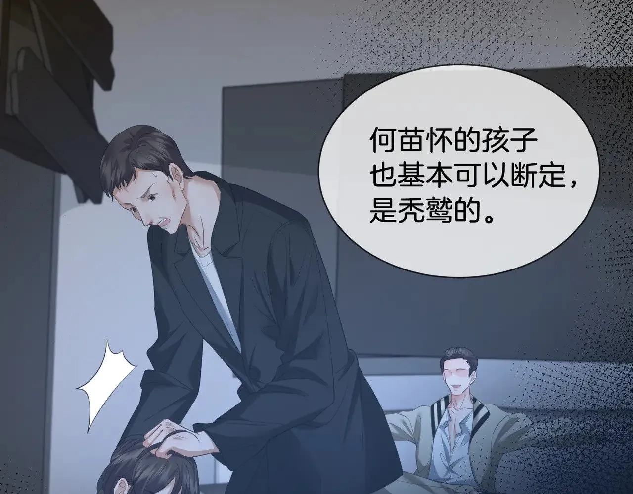 第61话 与她共进退32