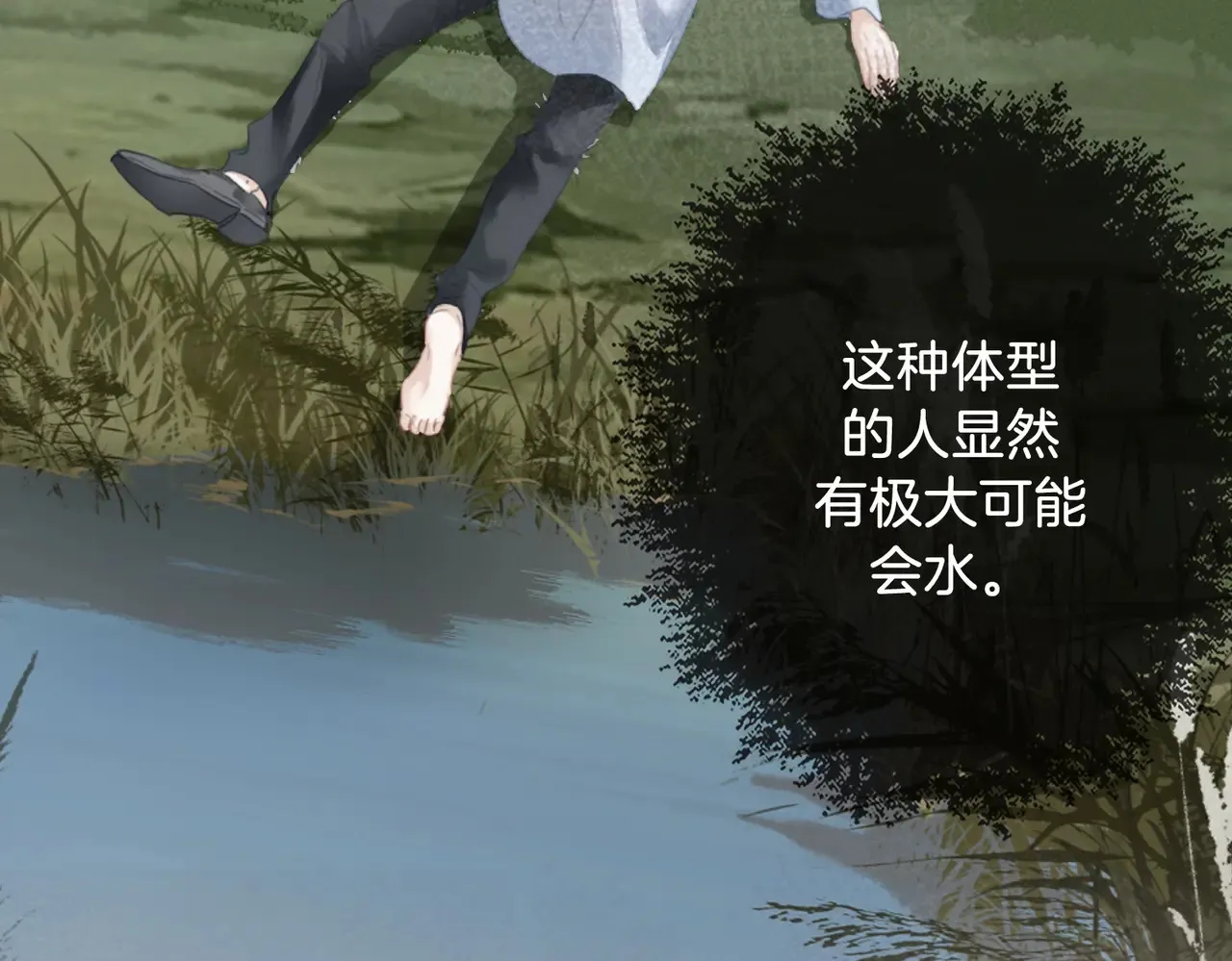 第65话 找林厌48