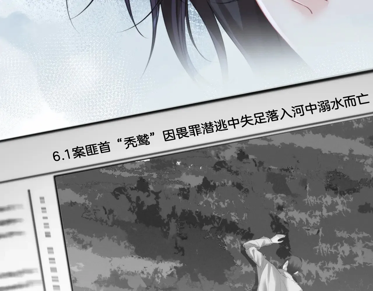 第66话 又见面了，林法医8