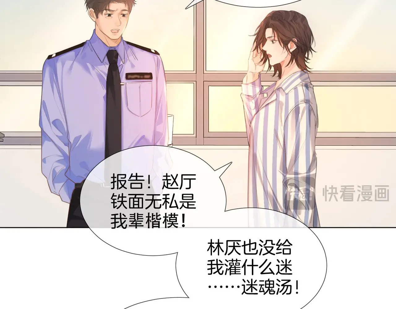 第61话 与她共进退59