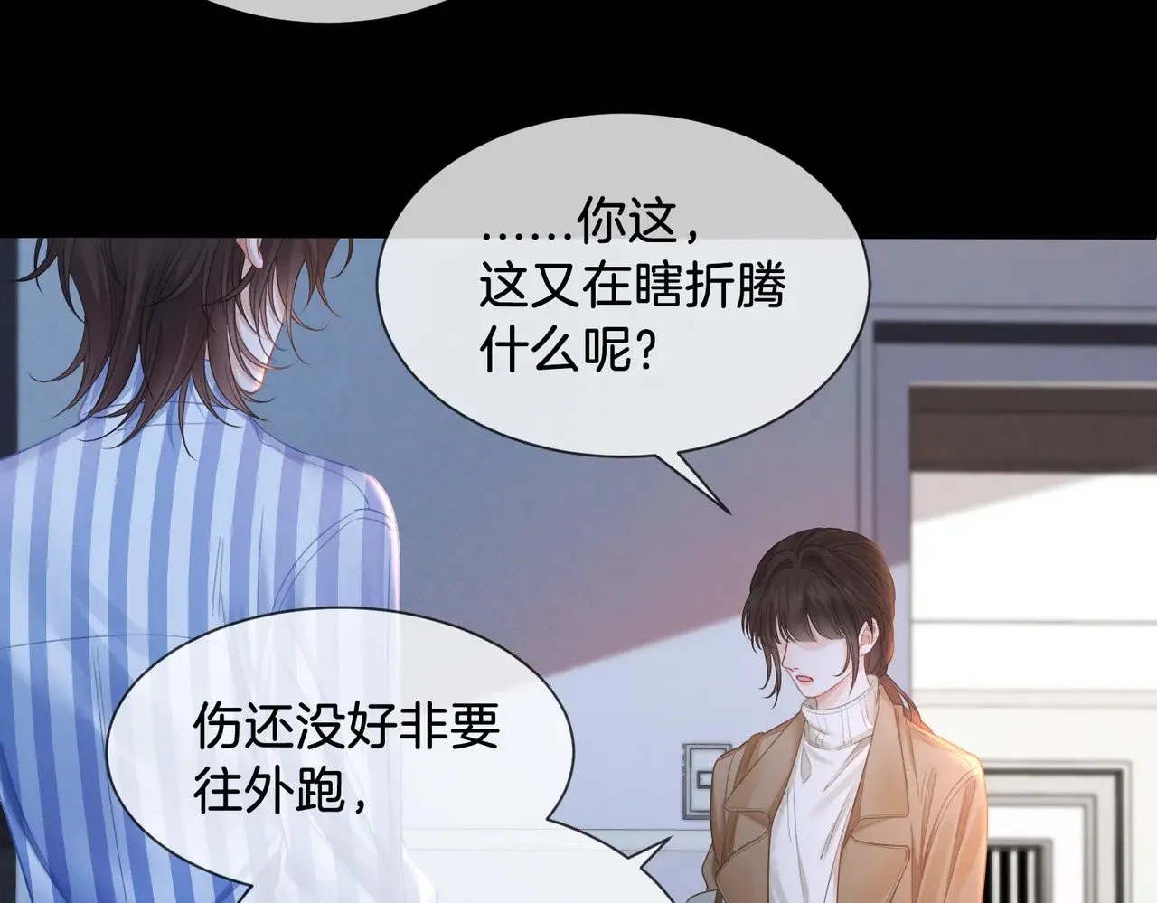 第64话 林厌是你什么人？70
