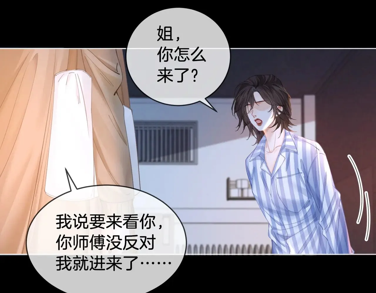 第64话 林厌是你什么人？69