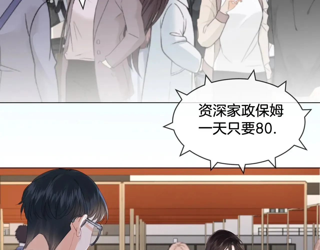 第56话 跟踪7
