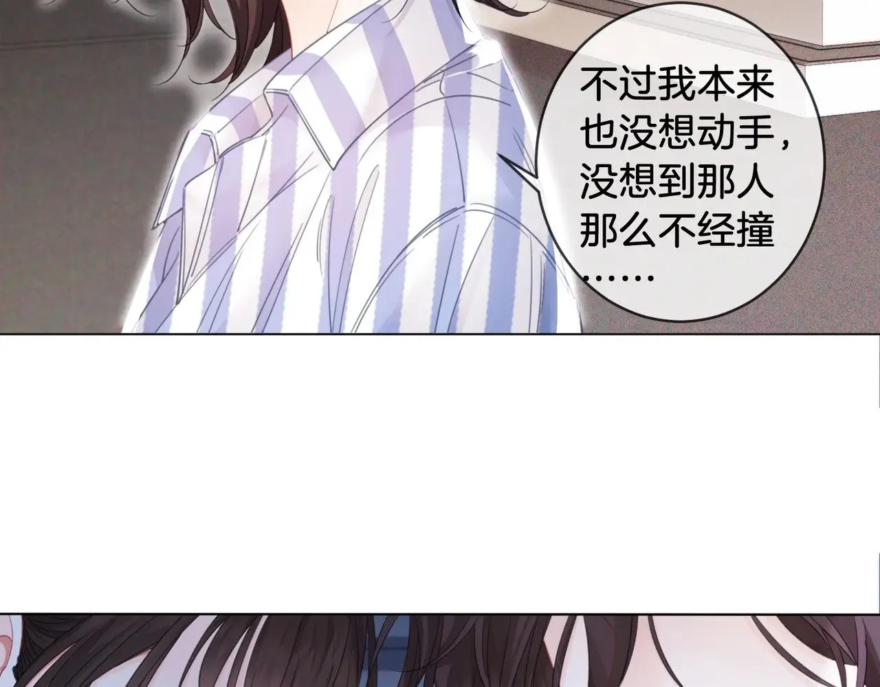 第65话 找林厌8