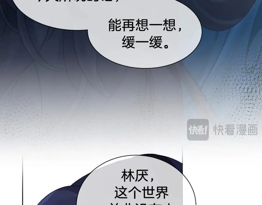 第68话 我要你活着41