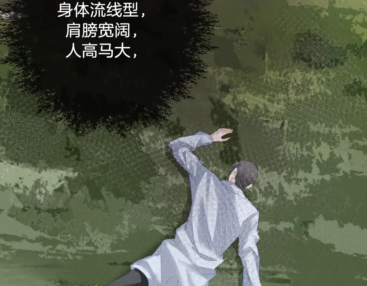 第65话 找林厌47