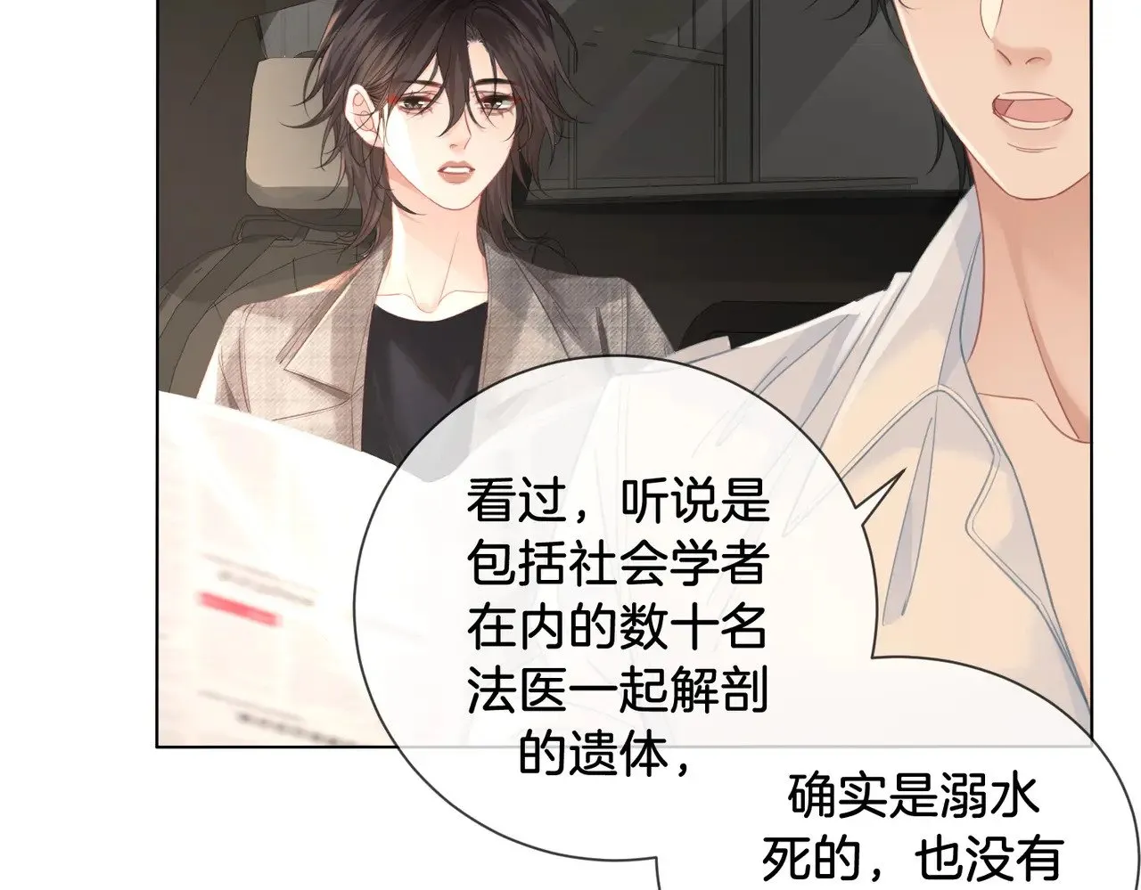 第66话 又见面了，林法医10