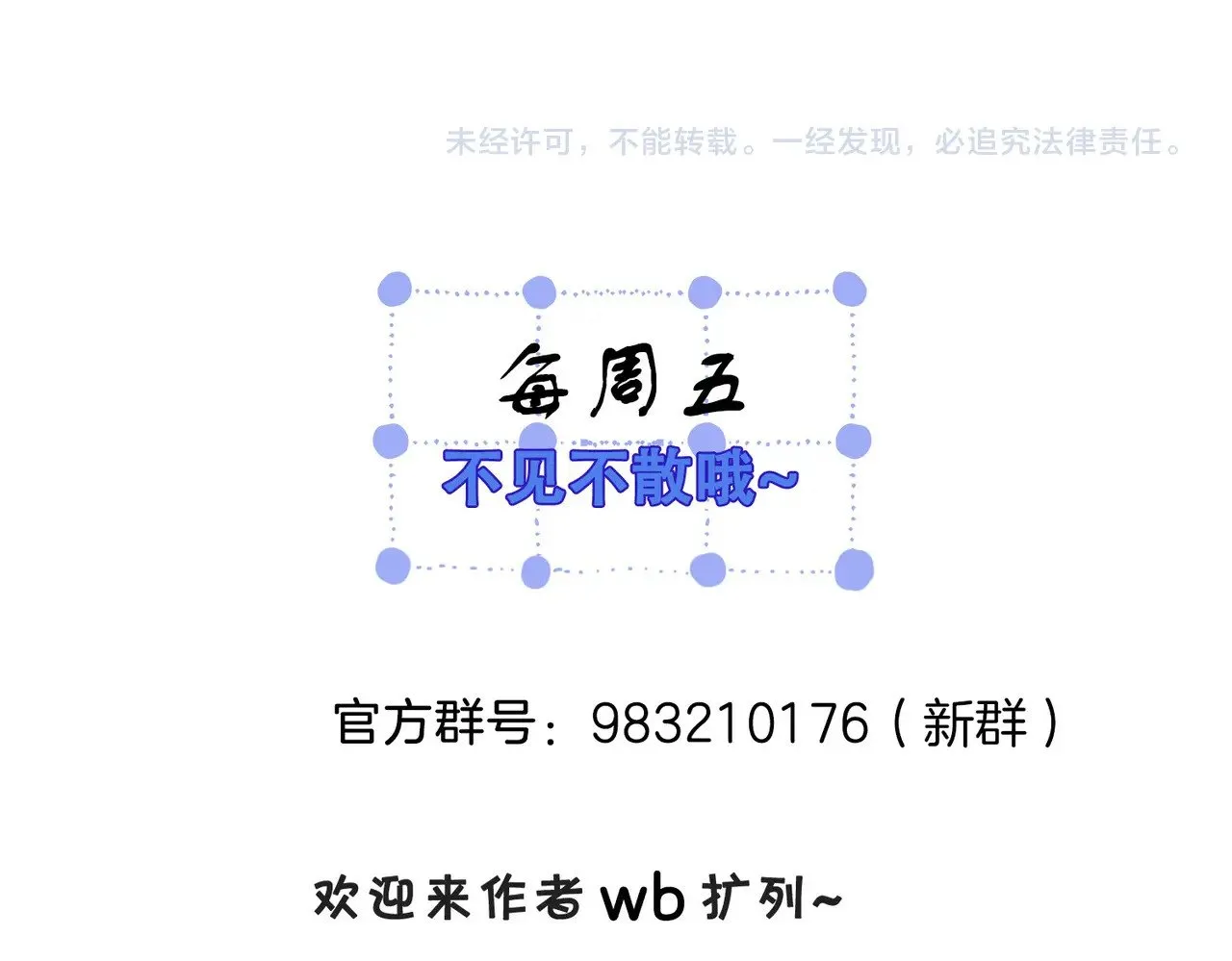 第56话 跟踪61