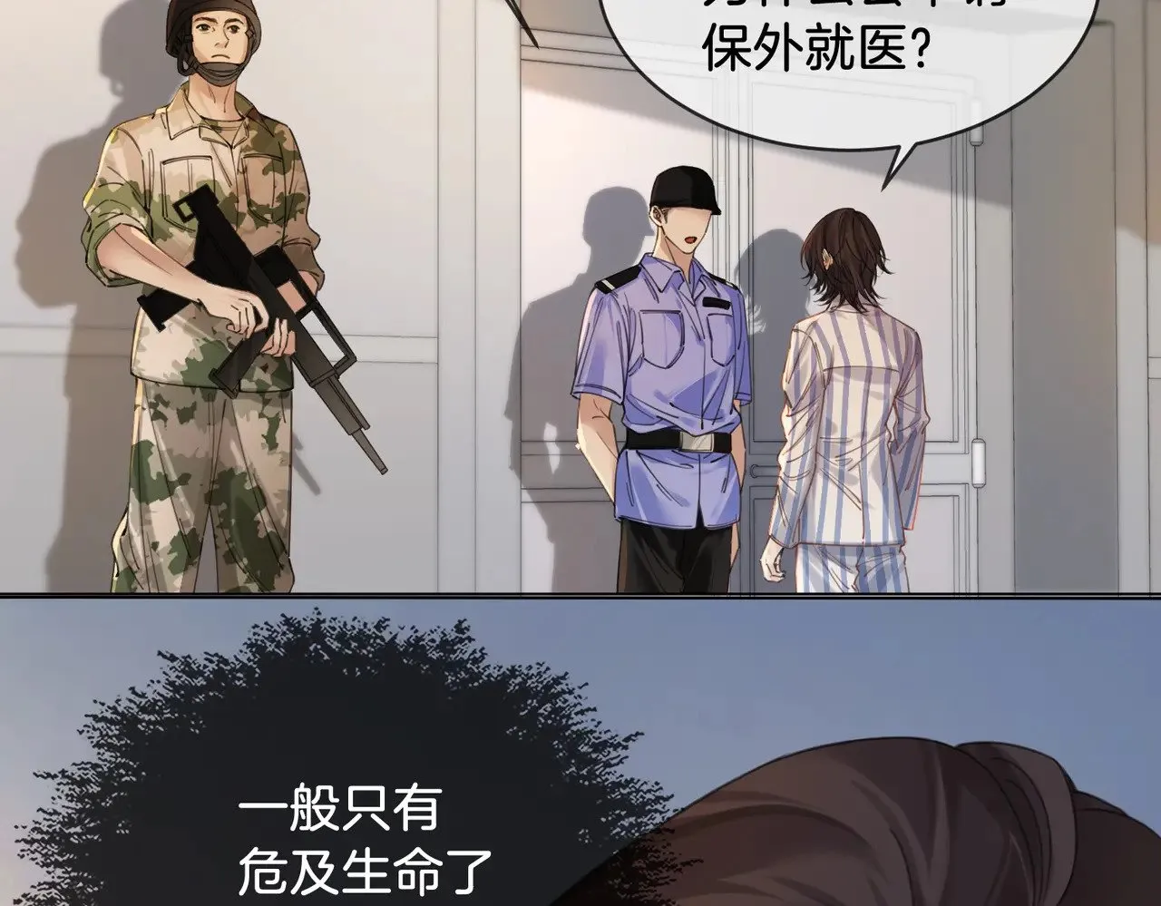 第64话 林厌是你什么人？37