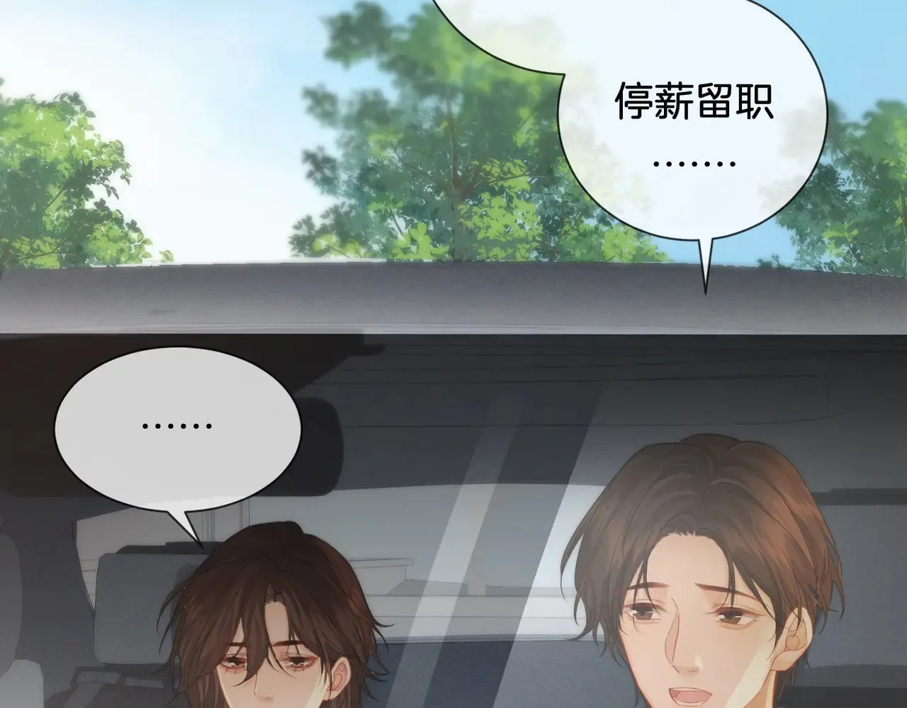 第65话 找林厌68