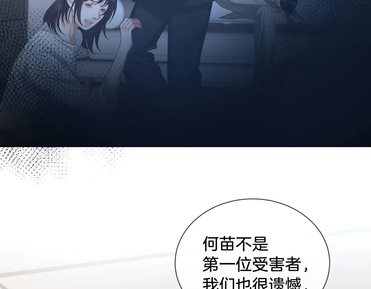 第61话 与她共进退33