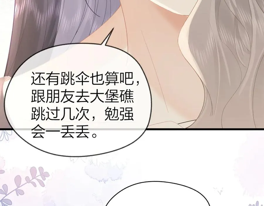 第62话 钓鱼63