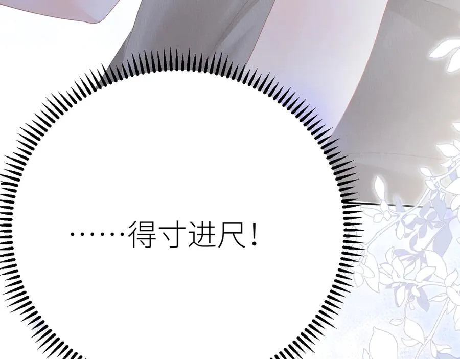 第66话 被爱滋养的玫瑰63