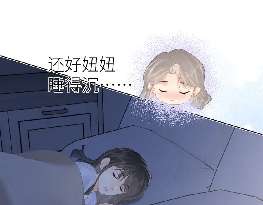 第66话 被爱滋养的玫瑰59