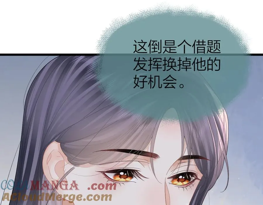 第56话 忍气吞声48