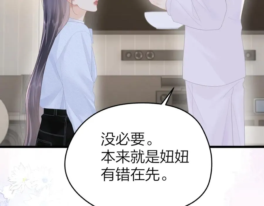 第56话 忍气吞声61