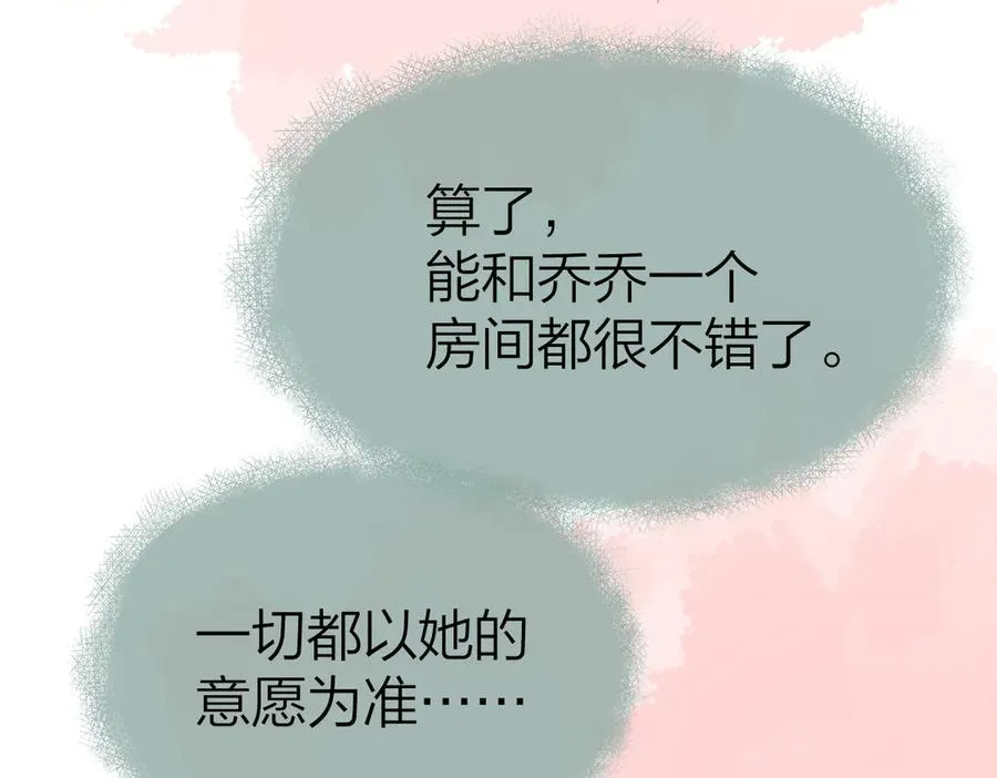 第60话 单纯想法76