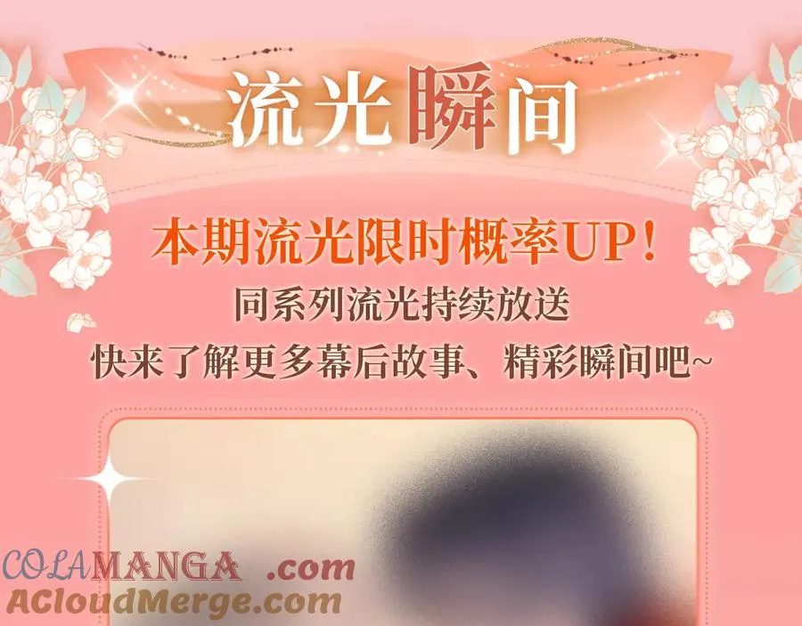 特典预热：11月20日 总有老师要请家长 只做你的专属礼物14