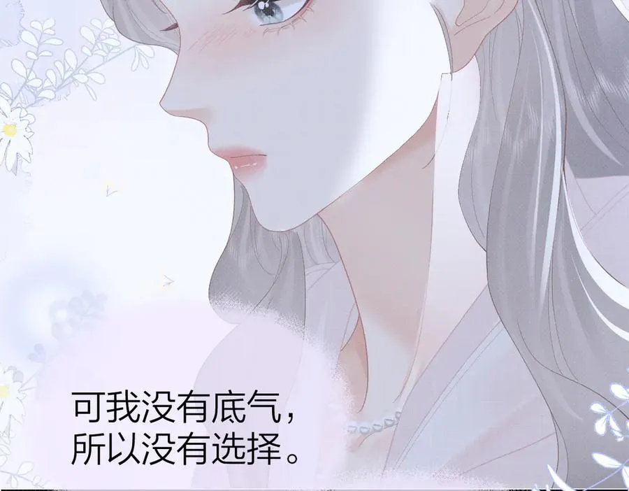 第61话 遥远的她78