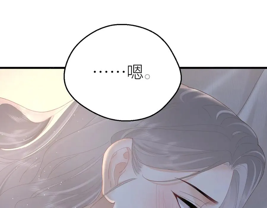 第66话 被爱滋养的玫瑰39