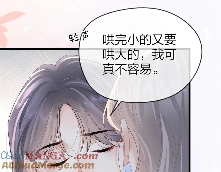 第55话 想去你心里27