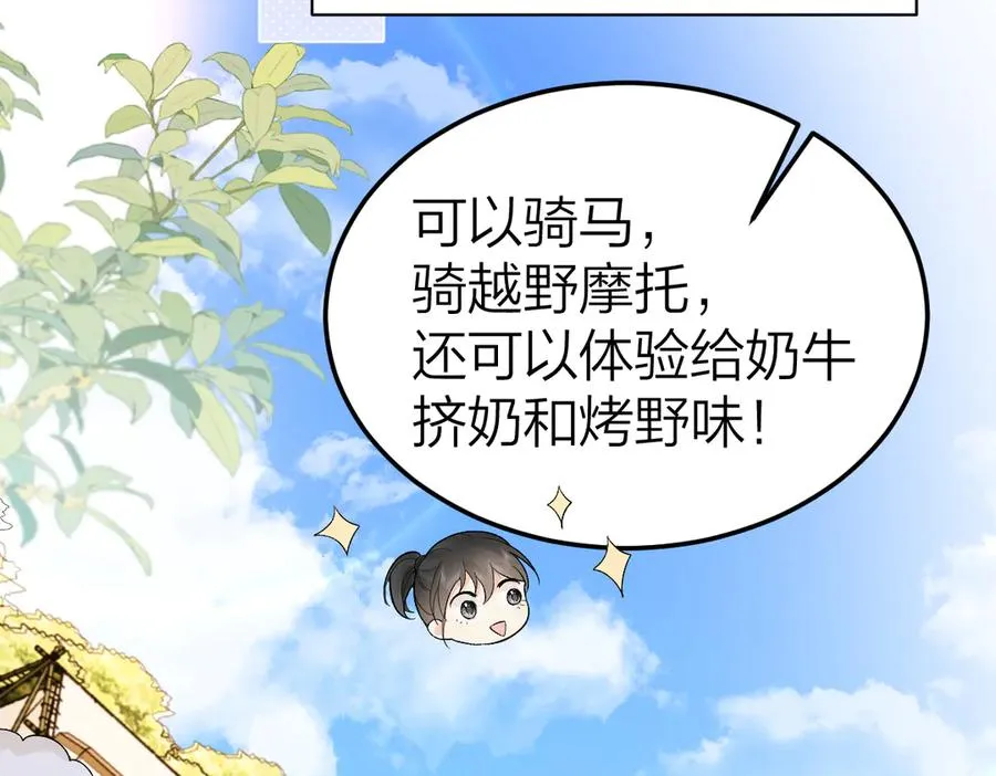 第64话 牧场之行38