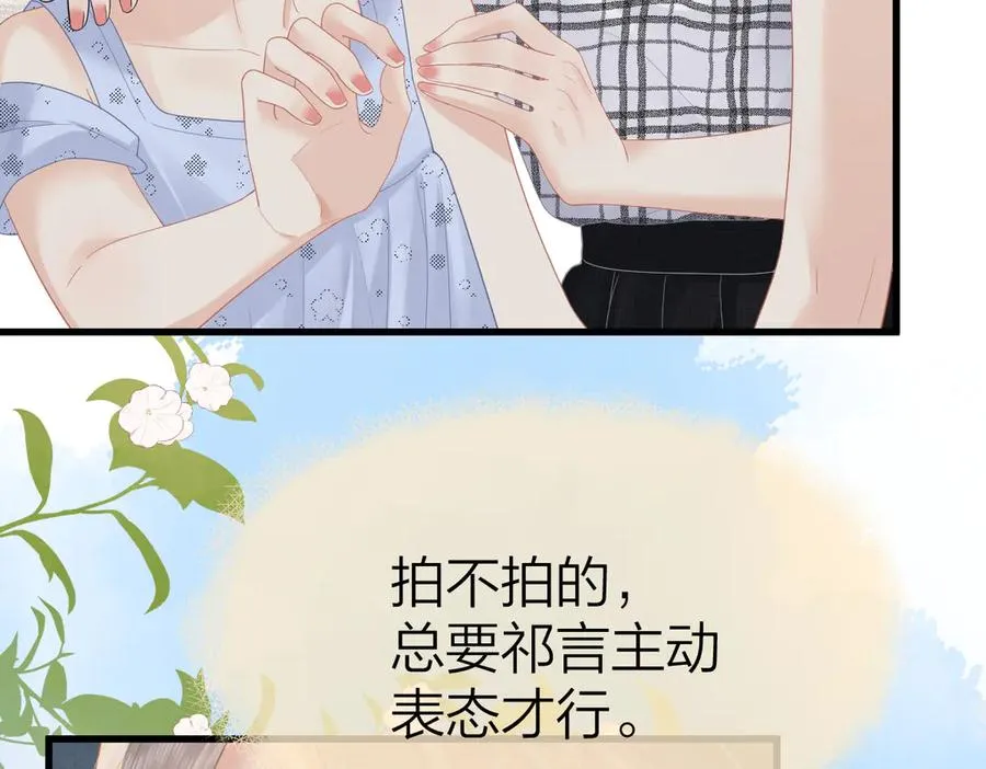 第58话 小鹿乱撞43