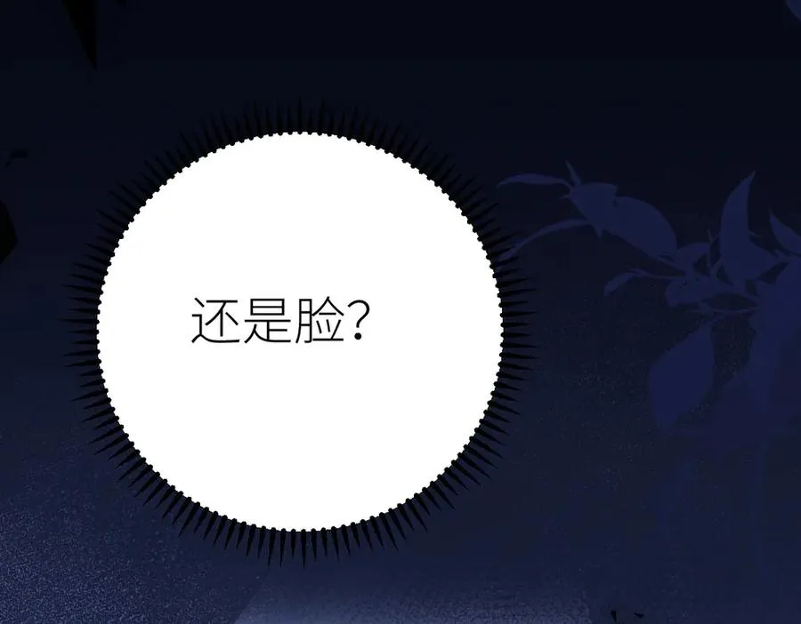 第66话 被爱滋养的玫瑰95