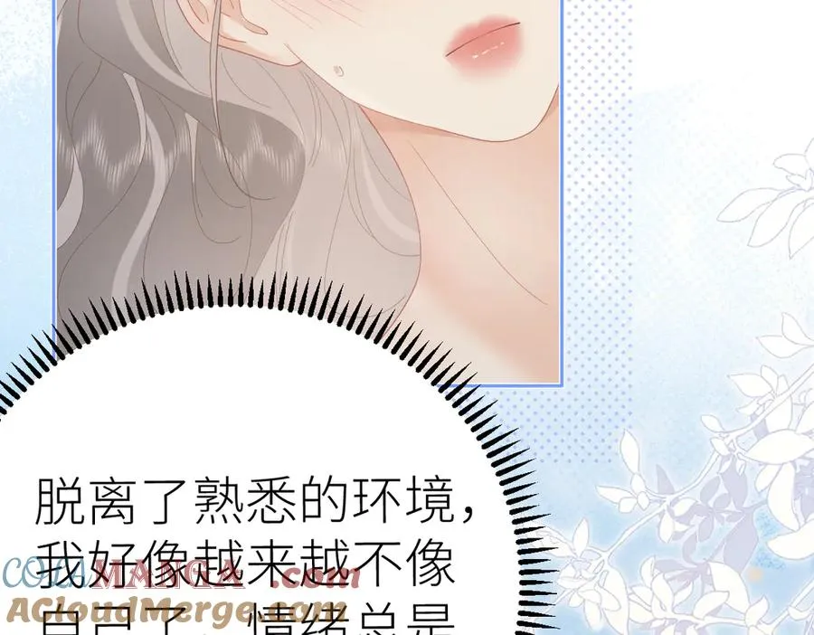 第66话 被爱滋养的玫瑰76