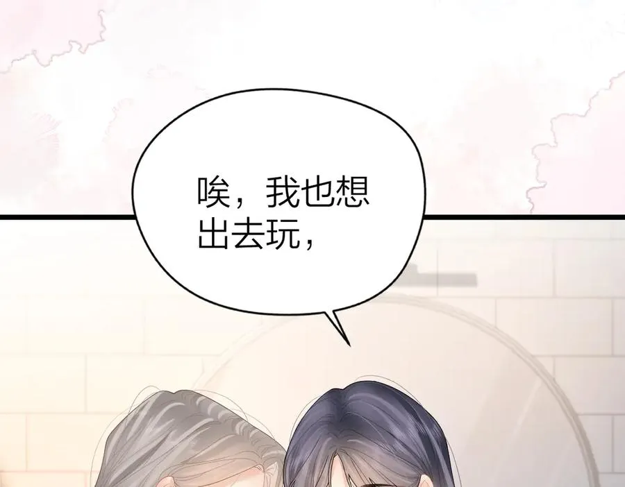 第55话 想去你心里53