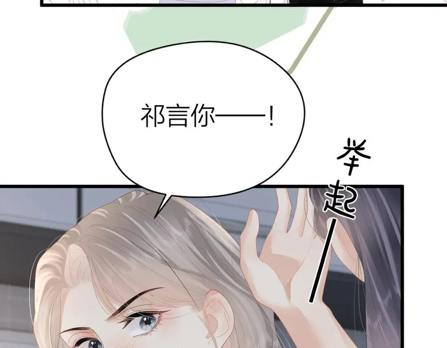 第56话 忍气吞声87
