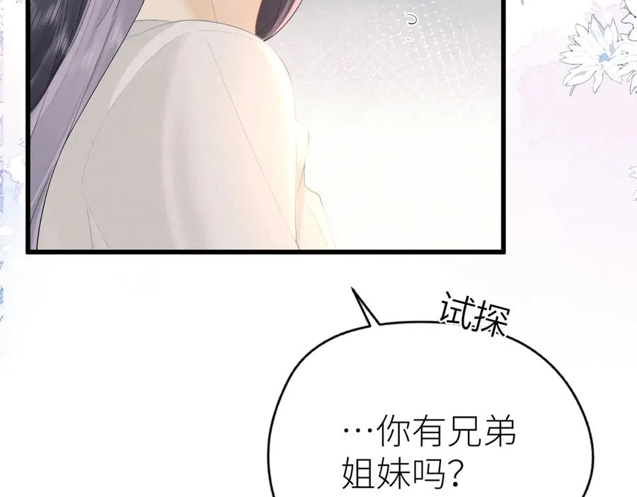 第65话 敞开心扉59