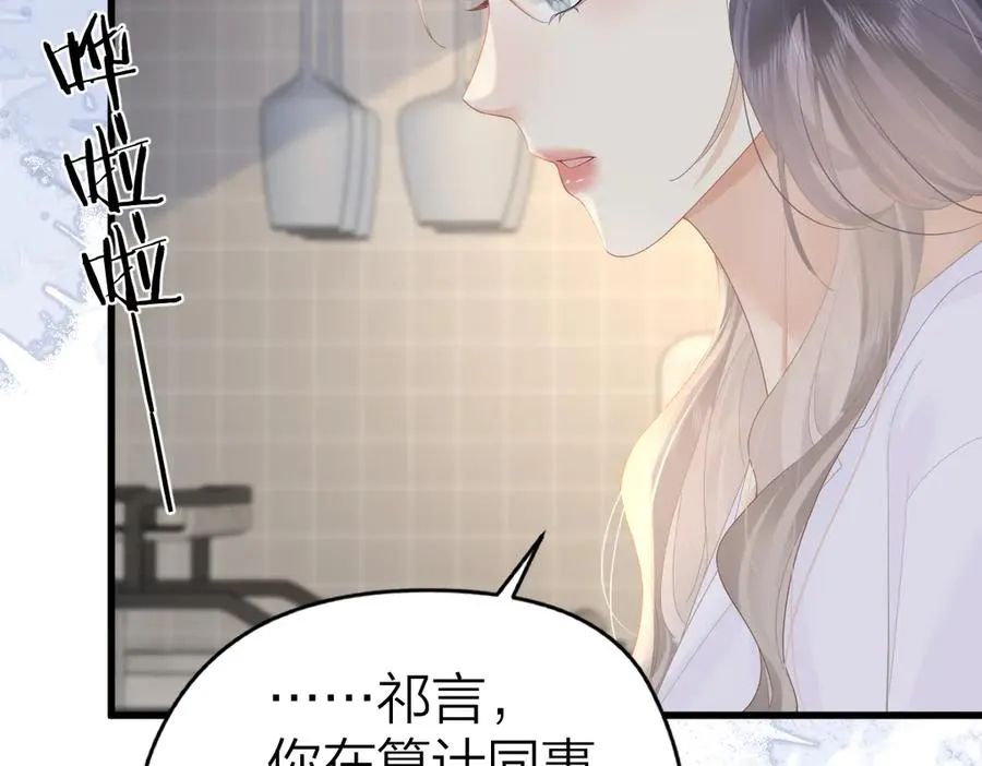 第56话 忍气吞声74