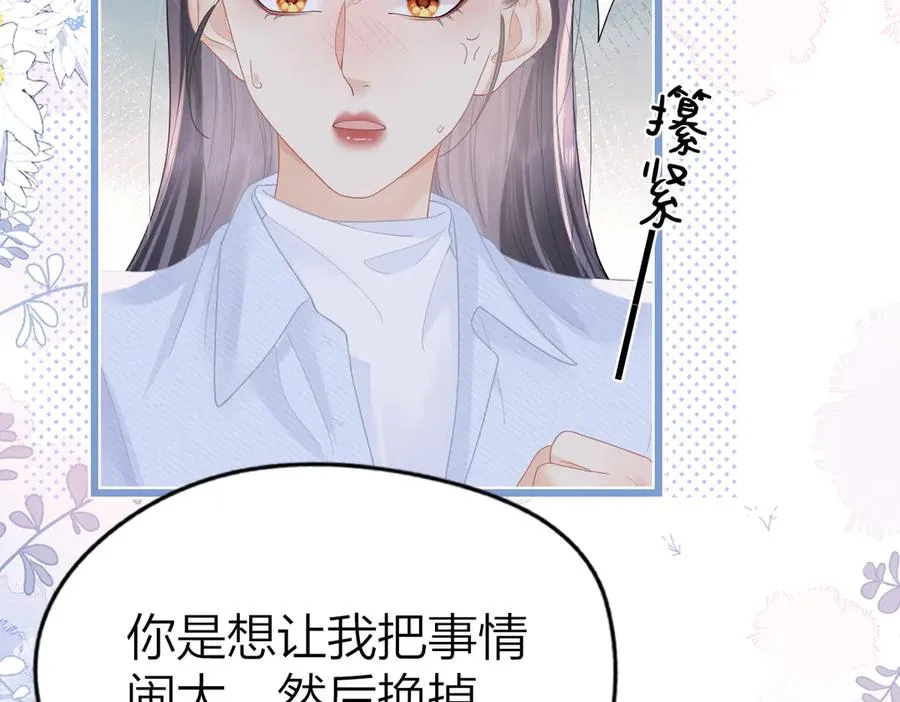 第56话 忍气吞声59
