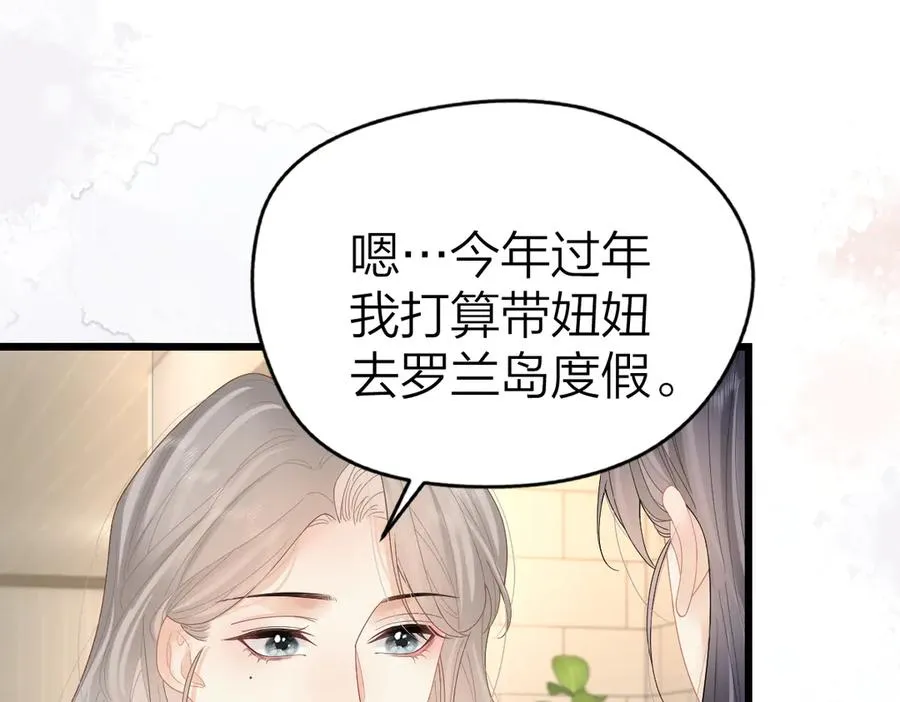 第55话 想去你心里49