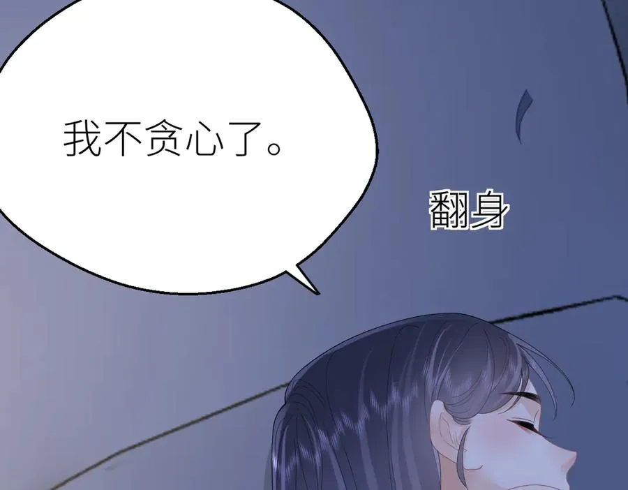 第66话 被爱滋养的玫瑰119
