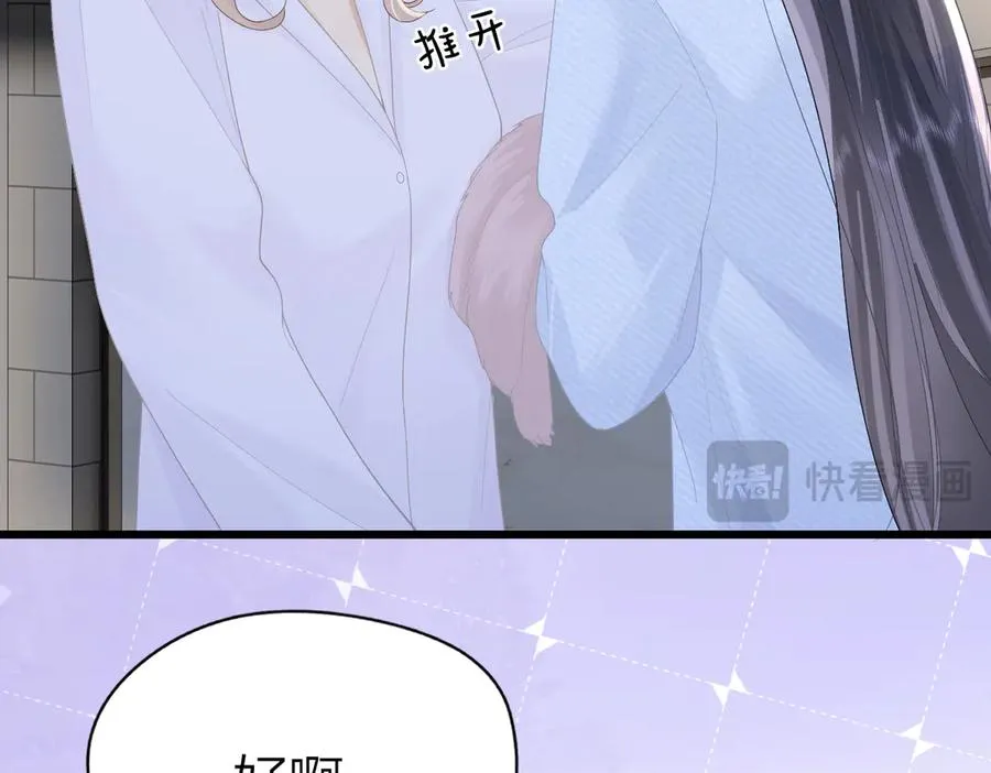 第55话 想去你心里32