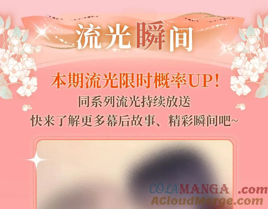特典公开：11月20日 总有老师要请家长 只做你的专属礼物12