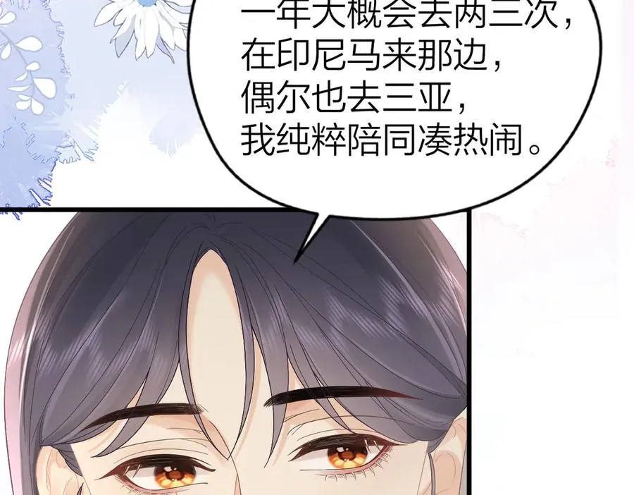 第62话 钓鱼58