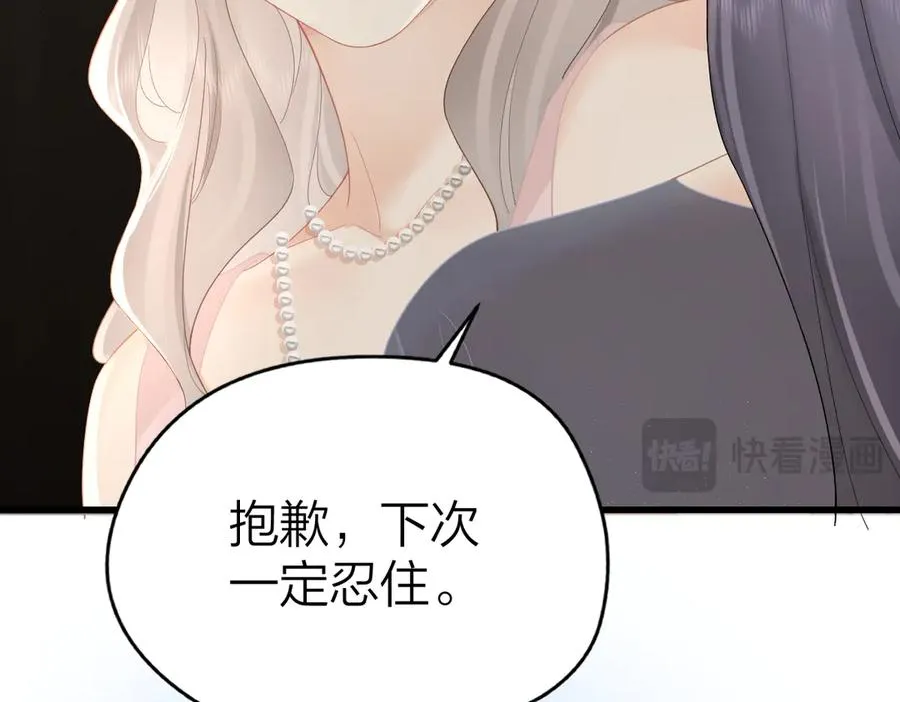 第61话 遥远的她50