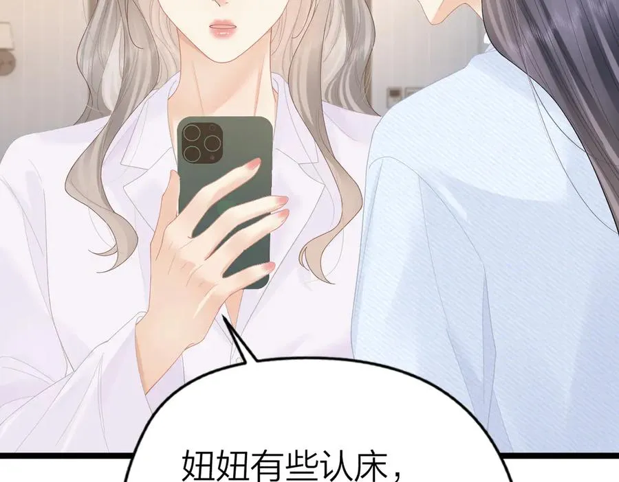 第55话 想去你心里58