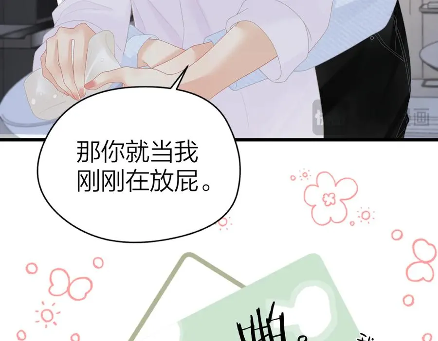 第56话 忍气吞声85