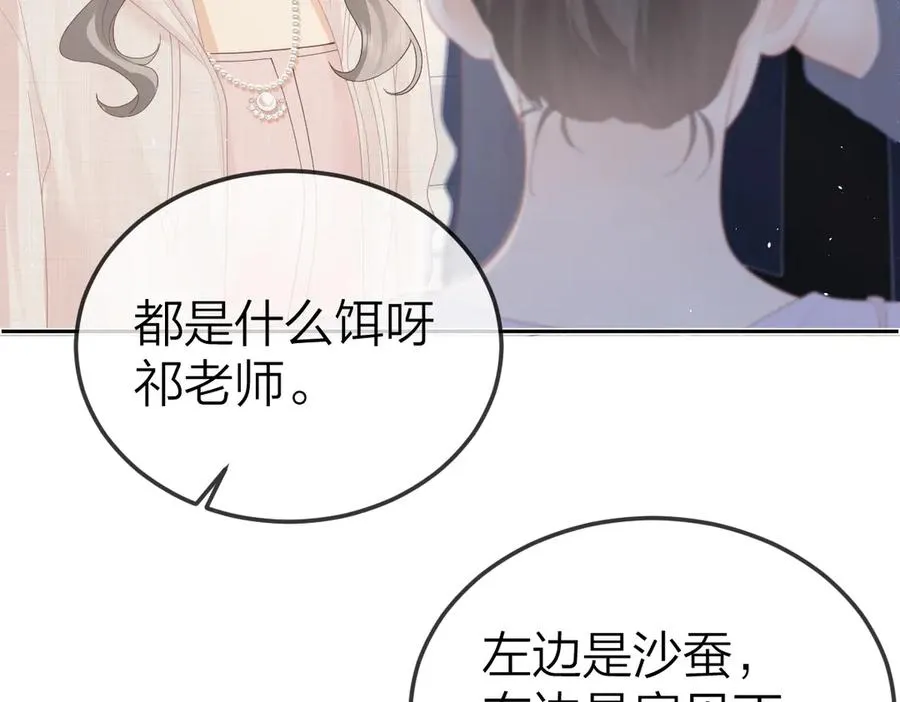 第61话 遥远的她90