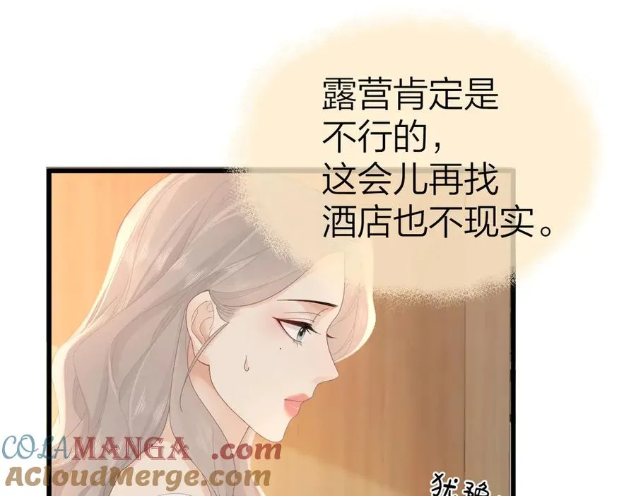 第60话 单纯想法42