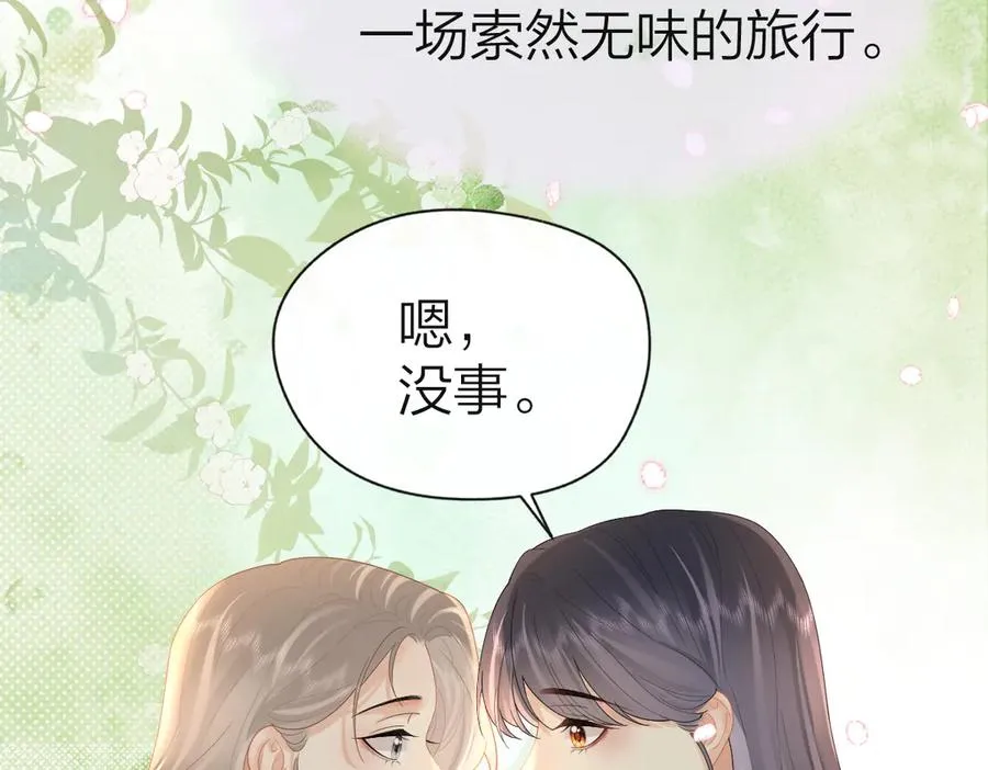 第65话 敞开心扉13