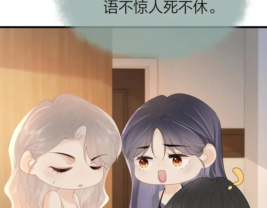 第60话 单纯想法53